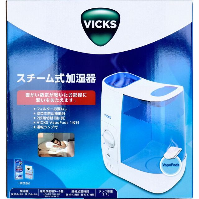 VICKS ヴィックス スチーム式加湿器 VWM845JA 加湿器 スチーム式 卓上 蒸気 持ち運び 取手付き VICKS 家電 季節 空調家電 生活家電 季節家電