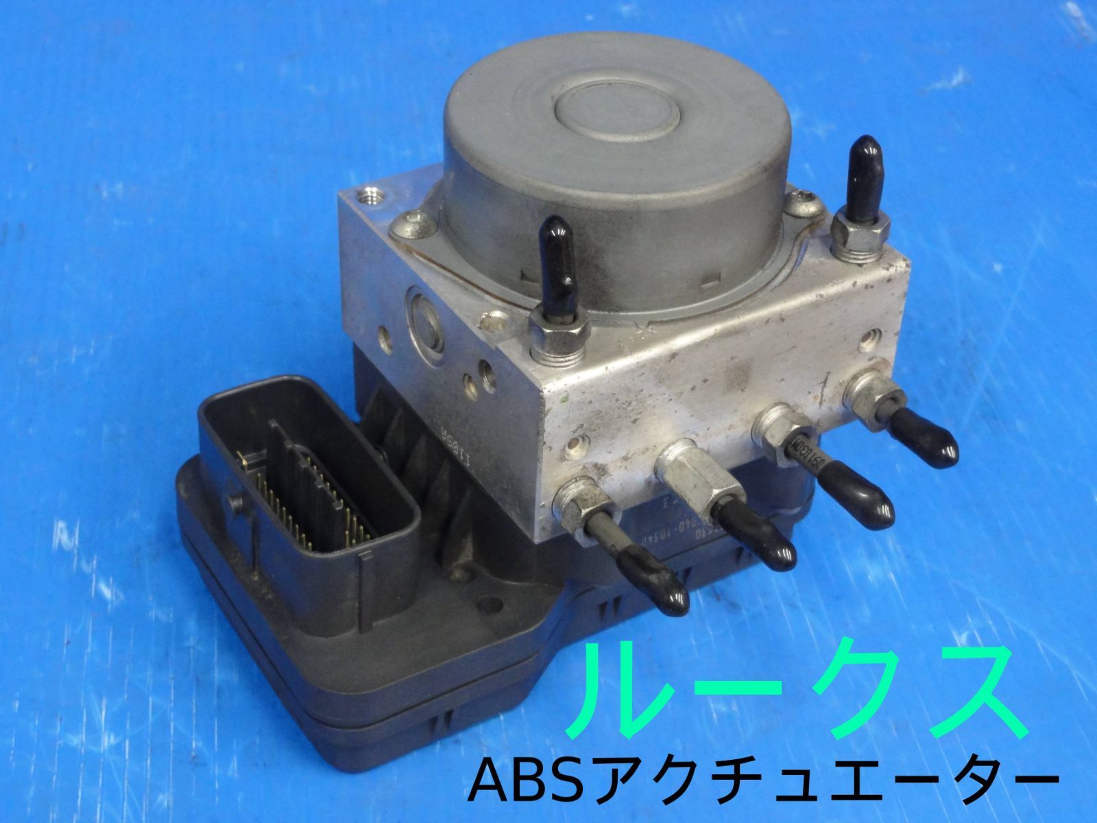 平成21年車　日産　DBA-ML21S　ルークス　ABSアクチュエーター　純正　56110-85K30/113040-10340F24459