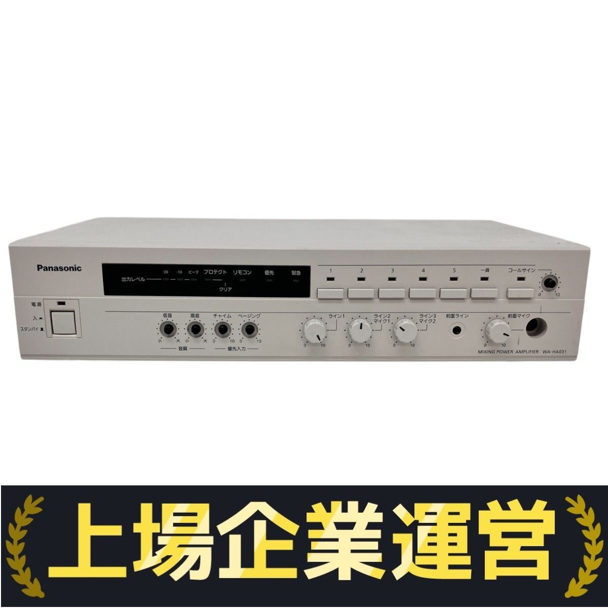 パナソニック 卓上型デジタルアンプ60W WA-HA061 Panasonic 卓上型