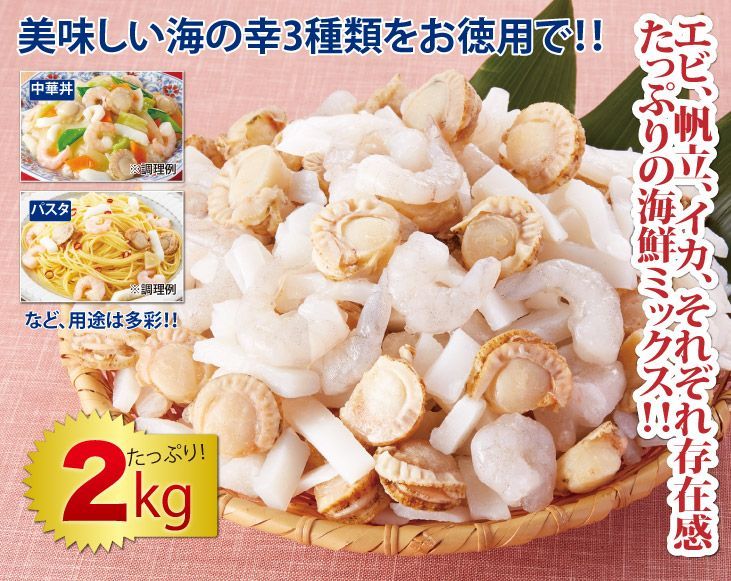 帆立