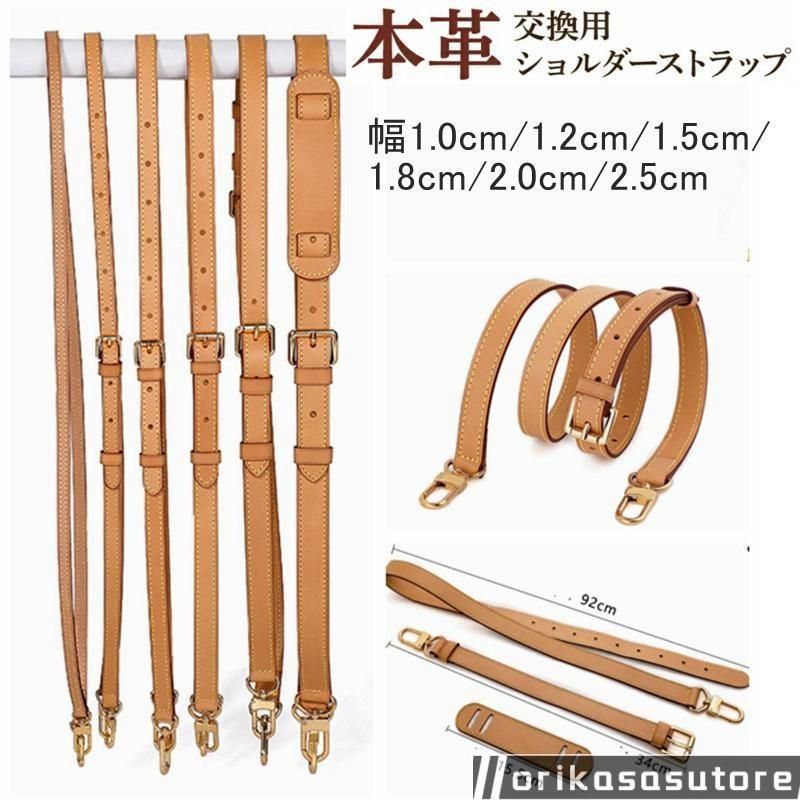 YGG★新品 ヌメ革 ショルダーストラップ 115cm レザー バッグ ヌメ革 ショルダー ストラップ クロスバッグ 斜め掛け レザー 合