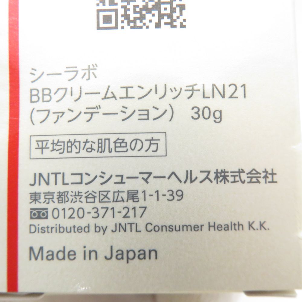 ドクターシーラボ BBクリームエンリッチLN21