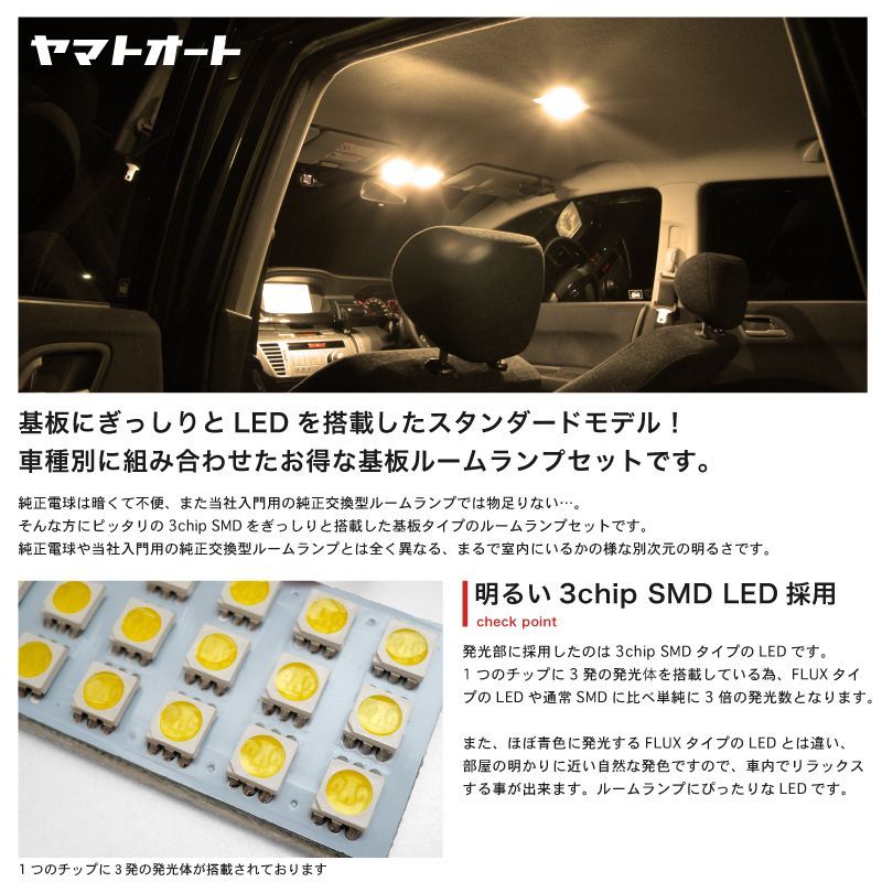 【明るい電球色285発】 AWS/GRS210系 クラウンアスリート LED ルームランプ 12点セット [H24.12～]  【リビングの様な3000K程度】トヨタ 車中泊 基板タイプ 圧倒的な発光数 3chip SMD 室内灯