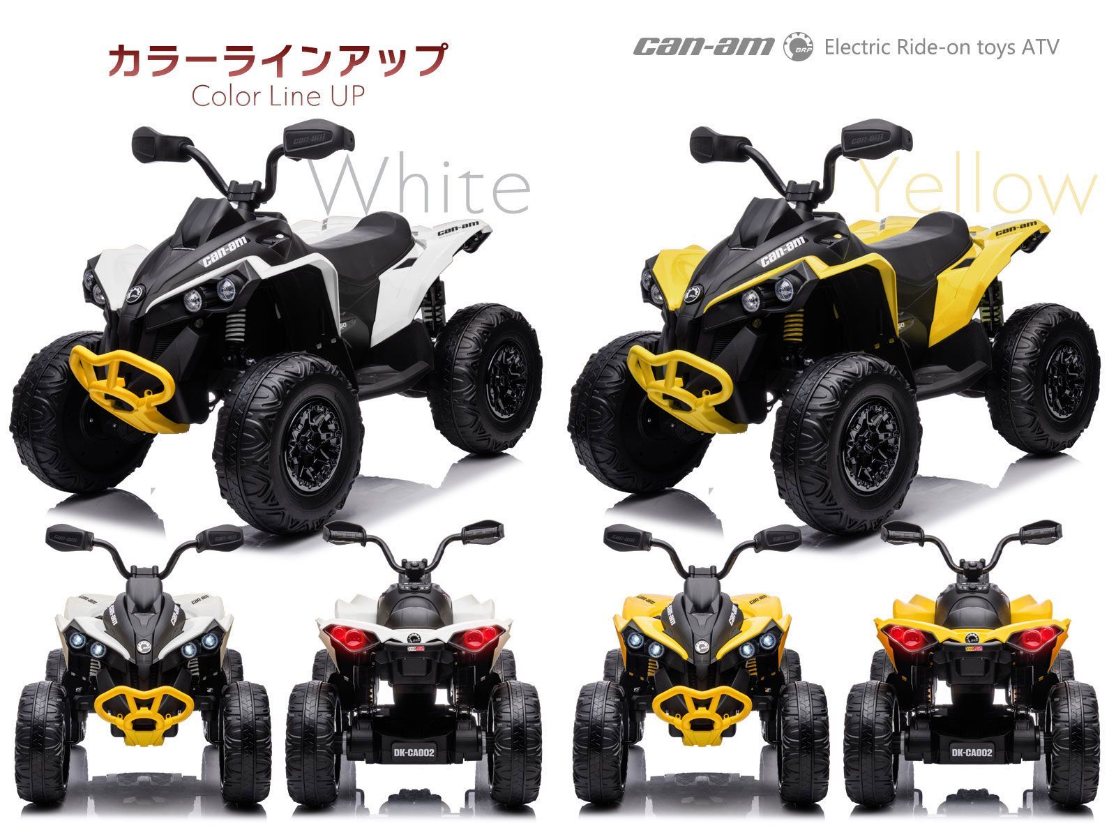 新品】電動乗用玩具 バギー ATV カンナム BRP Can-Am 乗用玩具 - JSL