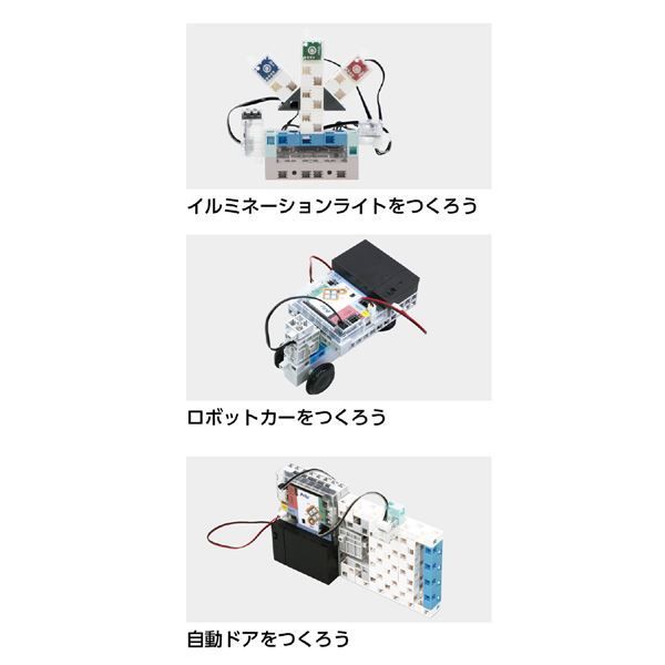 アーテックロボ1.0 クリエイターセット