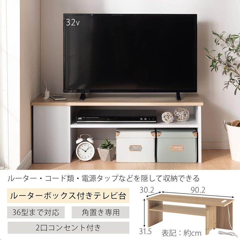 ぼん家具 テレビ台 90cm幅 ローボード ルーター収納ボックス ケーブルボックス 木製 コード隠し 36V対応 ウォールナット 0
