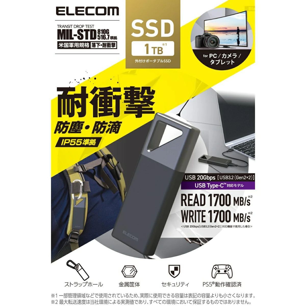 外付けSSD USB20Gbps対応 防塵 防滴 耐衝撃 Type-C 1TB ブラック