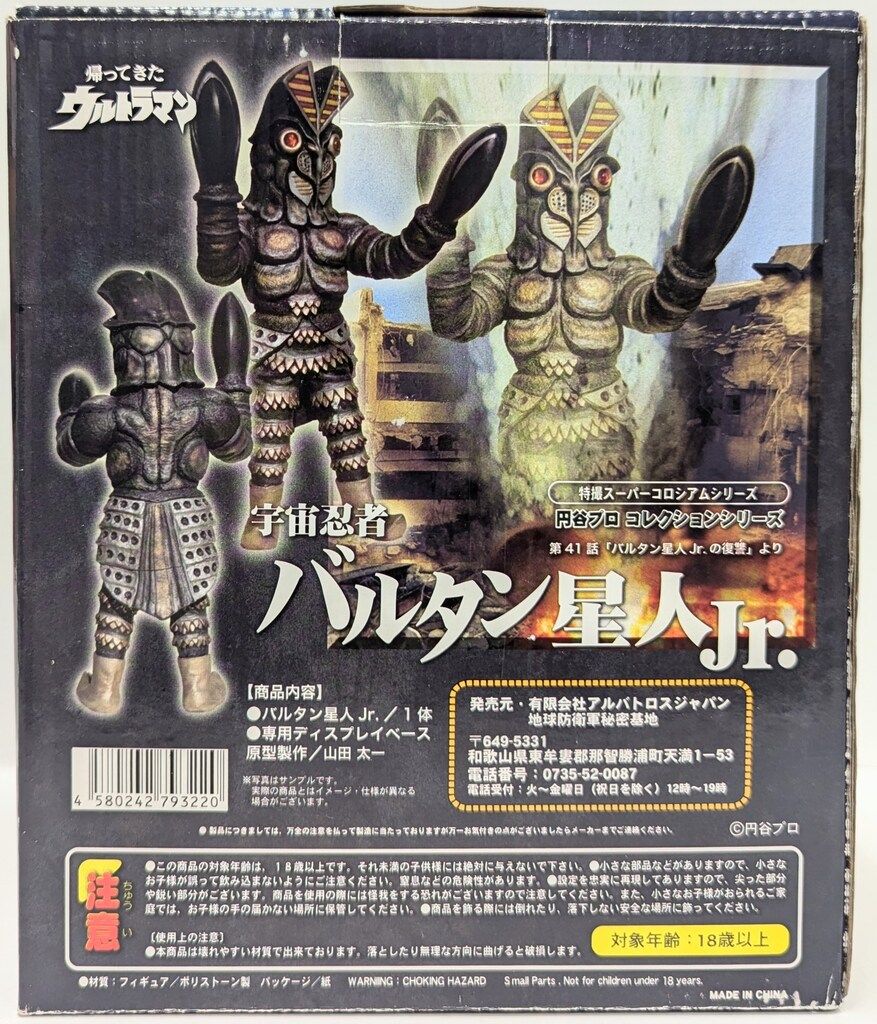 S.H.Figuarts バルタン星人 100+ “超人可動系列” 出售| 玩具& 遊戲類|Carousell Hong Kong