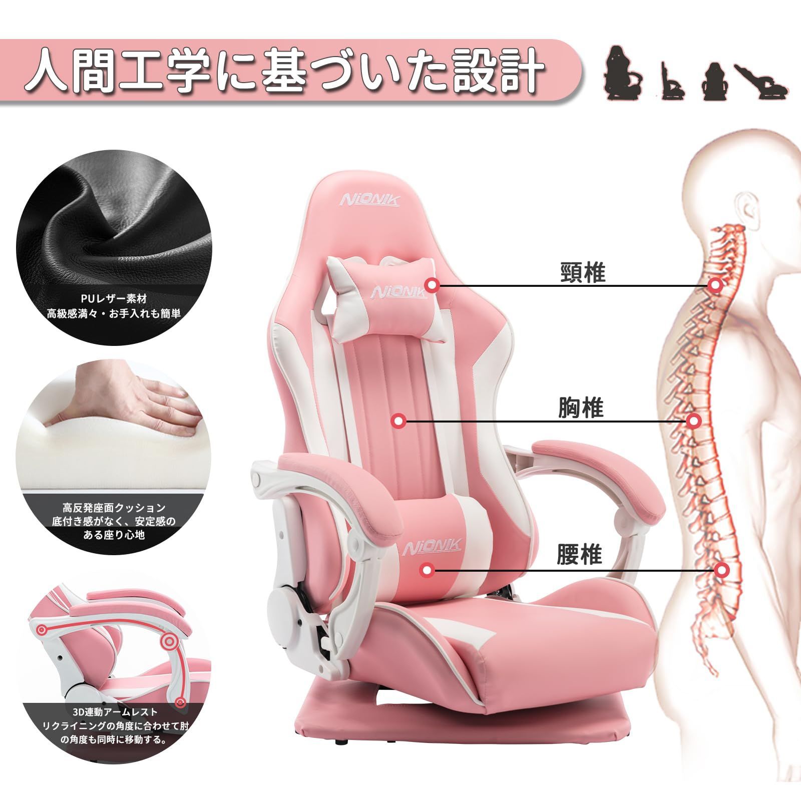 在庫 連動アームレスト ハイバック 高反発 360°回転座面 リクライニング180度 回転座椅子 PUレザー 座椅子 ゲーミングチェア 座椅子型ゲーミングチェア ＮｉＯＮＩＫ MARWIL-DEMENAGEMENTS_CH