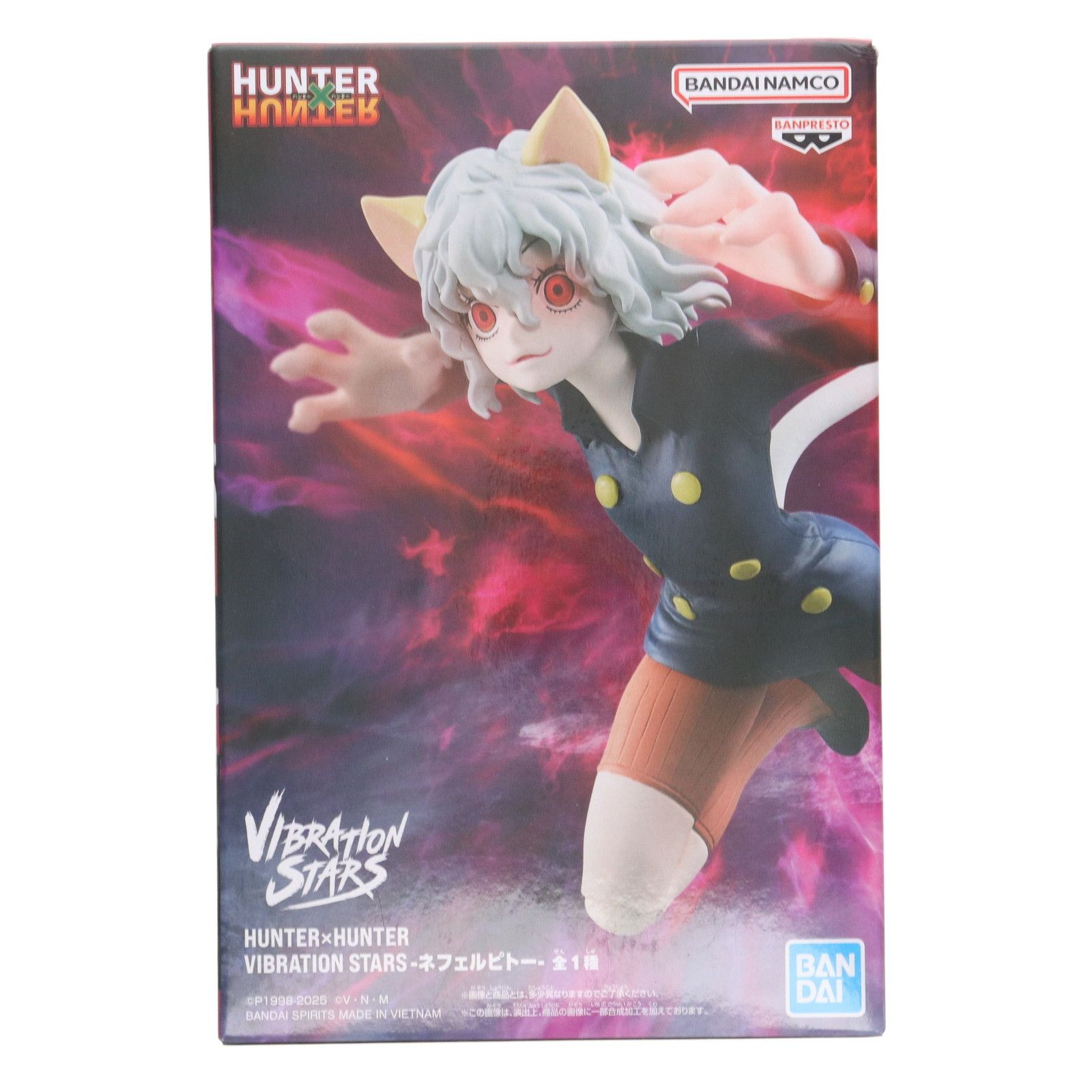 ネフェルピトー HUNTER×HUNTER(ハンター×ハンター) VIBRATION
