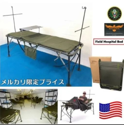 数量限定10，800→7，700【米軍放出品】 折り畳みベッド アルミ製 簡易
