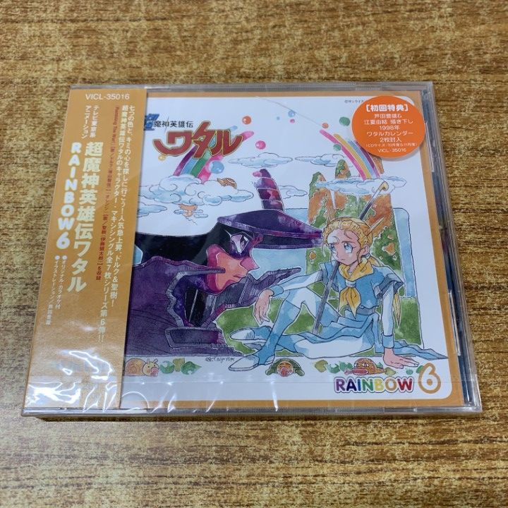 【未開封品】Gift - eternal rainbow - DVD 全7巻 Amazon.co.jp: Gift eternal rainbow COLOR.7(限定版) [DVD
