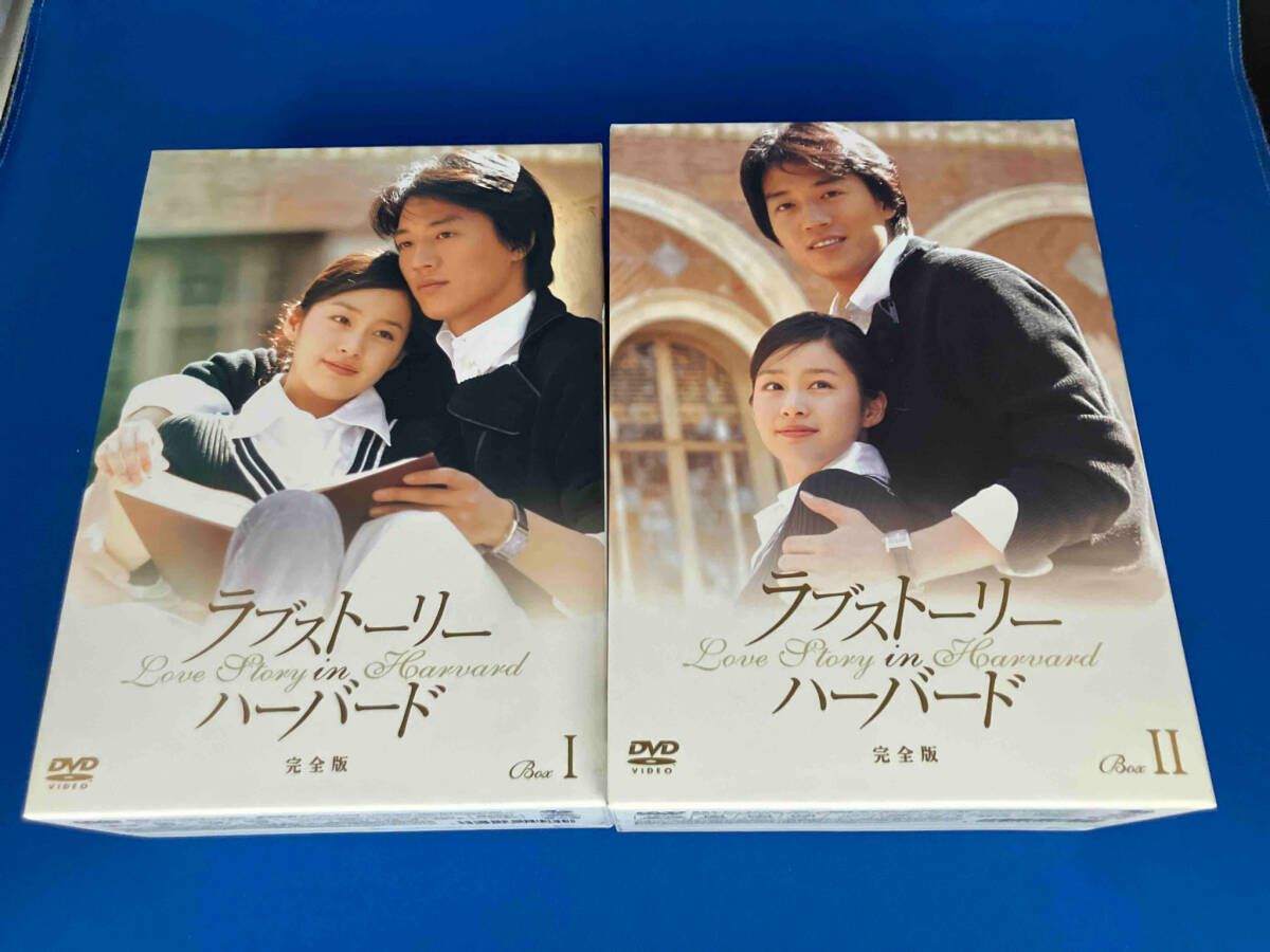 ラブストーリー・イン・ハーバード 完全版 DVD-BOX Ⅰ・Ⅱ