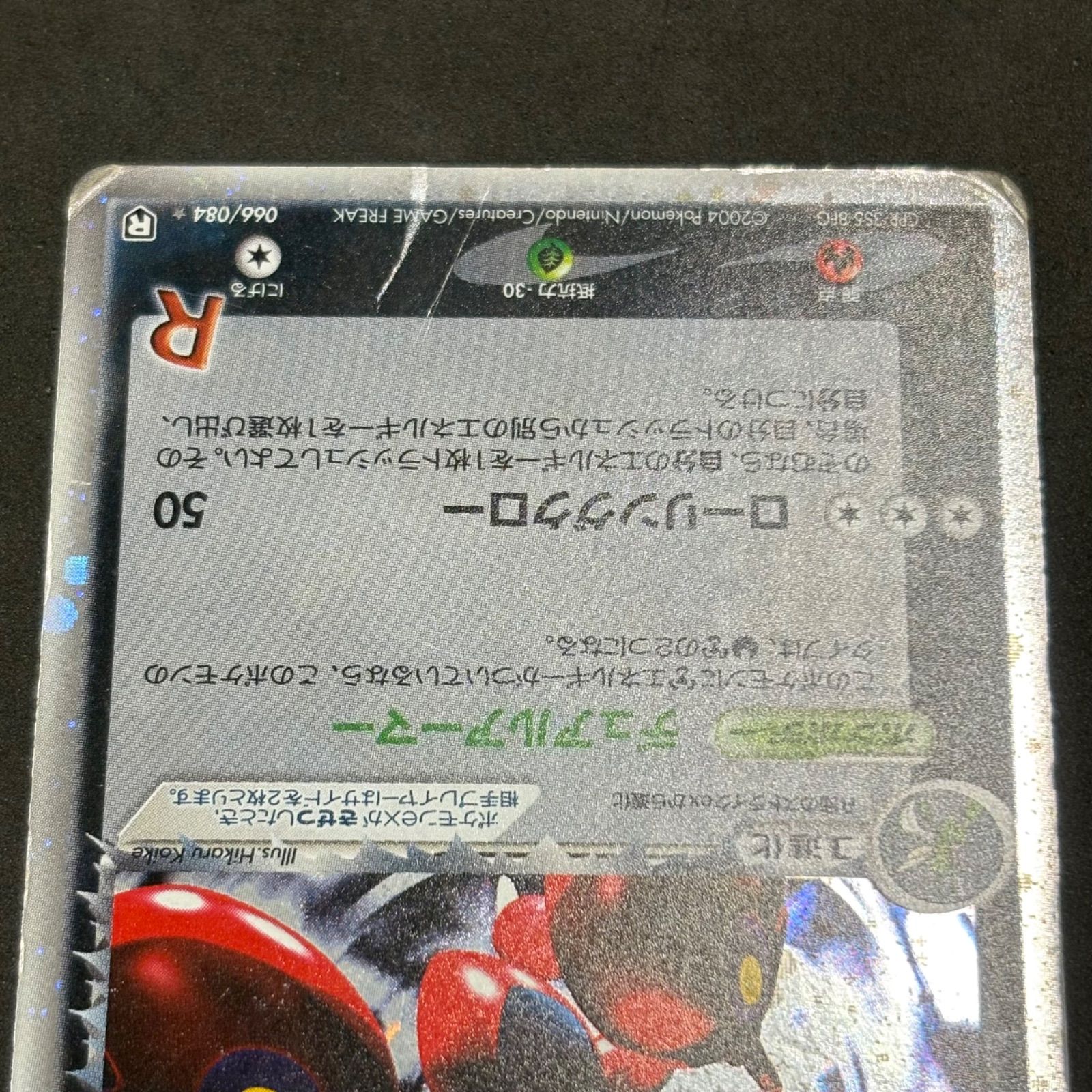 ポケモンカード R団のハッサムex R団のハッサムex(☆){悪}〈066/084〉[P3] – 晴れる屋2
