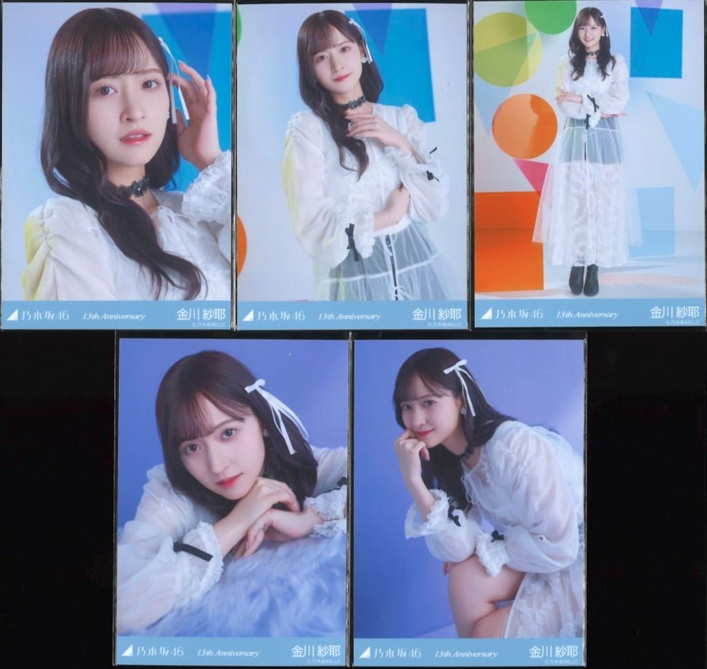 乃木坂46 会場限定生写真 金川紗耶 13th Anniversary 5枚コンプ 赤字超
