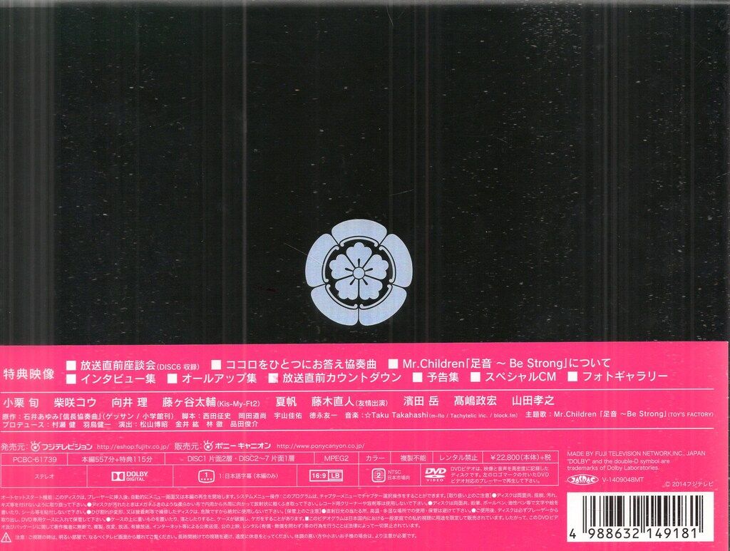 信長協奏曲 ドラマDVDBOX 信長協奏曲 DVD-BOX 信長協奏曲 DVD-BOX [DVD]