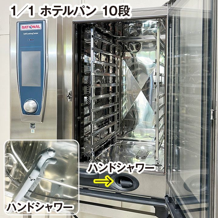 ラショナル スチームコンベクションオーブン LPガス用 架台付き 軟水器付き SCCWE101G 2019年製 中古 厨房機器 スチコン - メルカリ