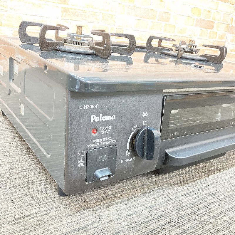 パロマ 都市ガス用 2口 ガスコンロ 強火力バーナー右側 IC-N30B-R 幅56cm×奥行き44cm×高さ18cm ガステーブル 9I