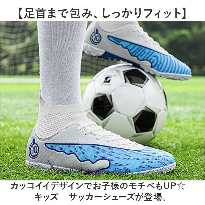 ☆ B(ライトブルー) ☆ 36(23cm) ☆ サッカーシューズ 子供用