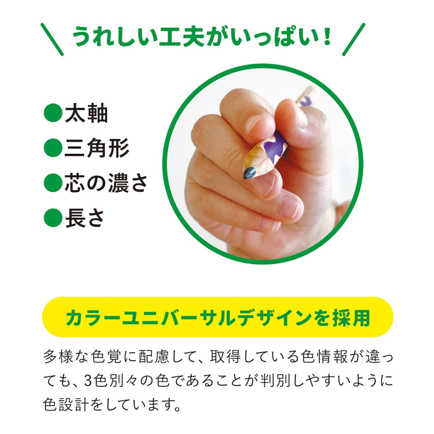 鉛筆