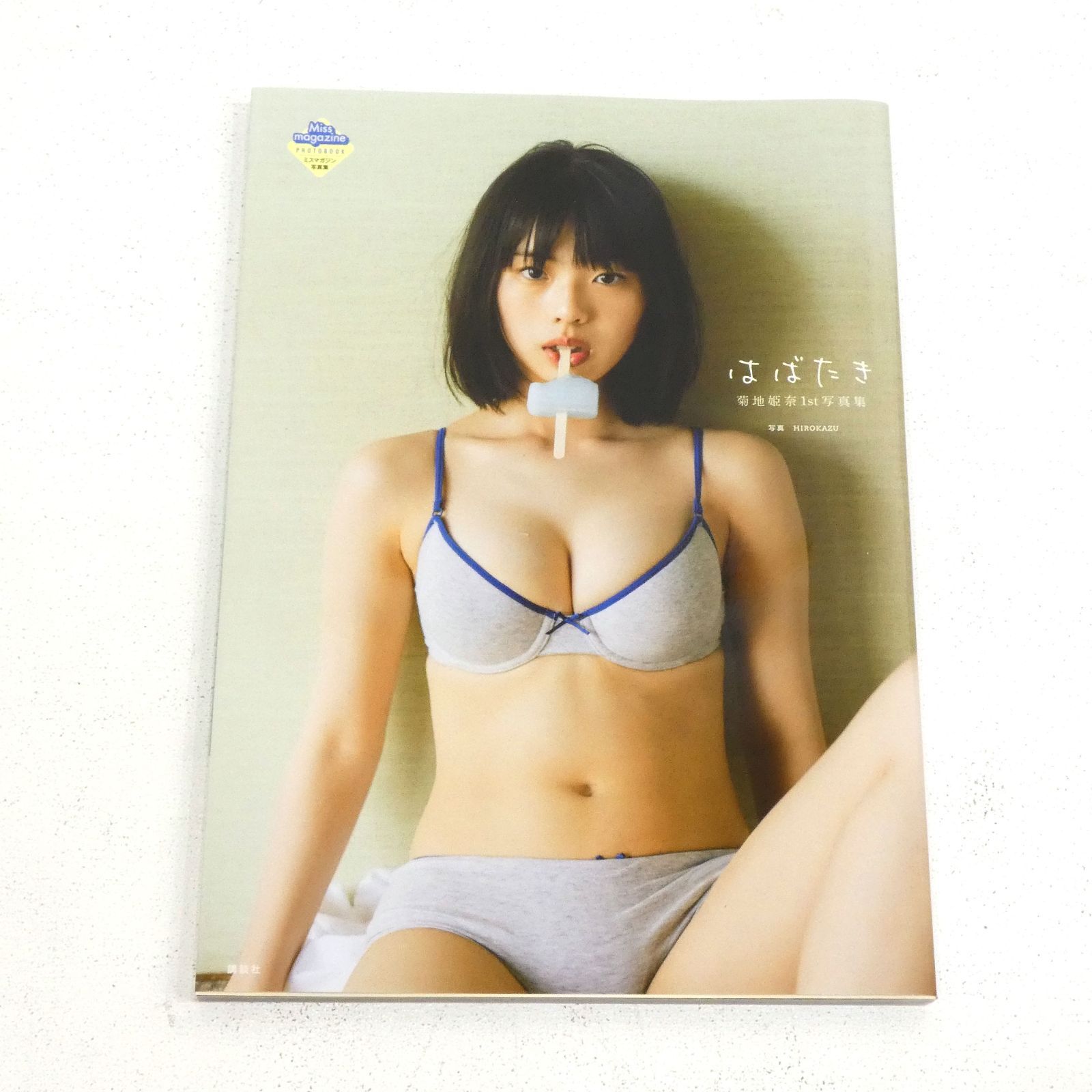 【初版】菊地姫奈　ファースト写真集　はばたき Amazon.co.jp: 菊地姫奈1st写真集 はばたき : おもちゃ