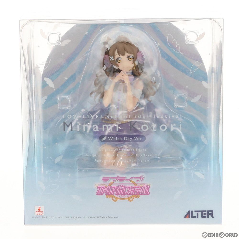 南ことり(みなみことり) ホワイトデー編 ラブライブ! スクール