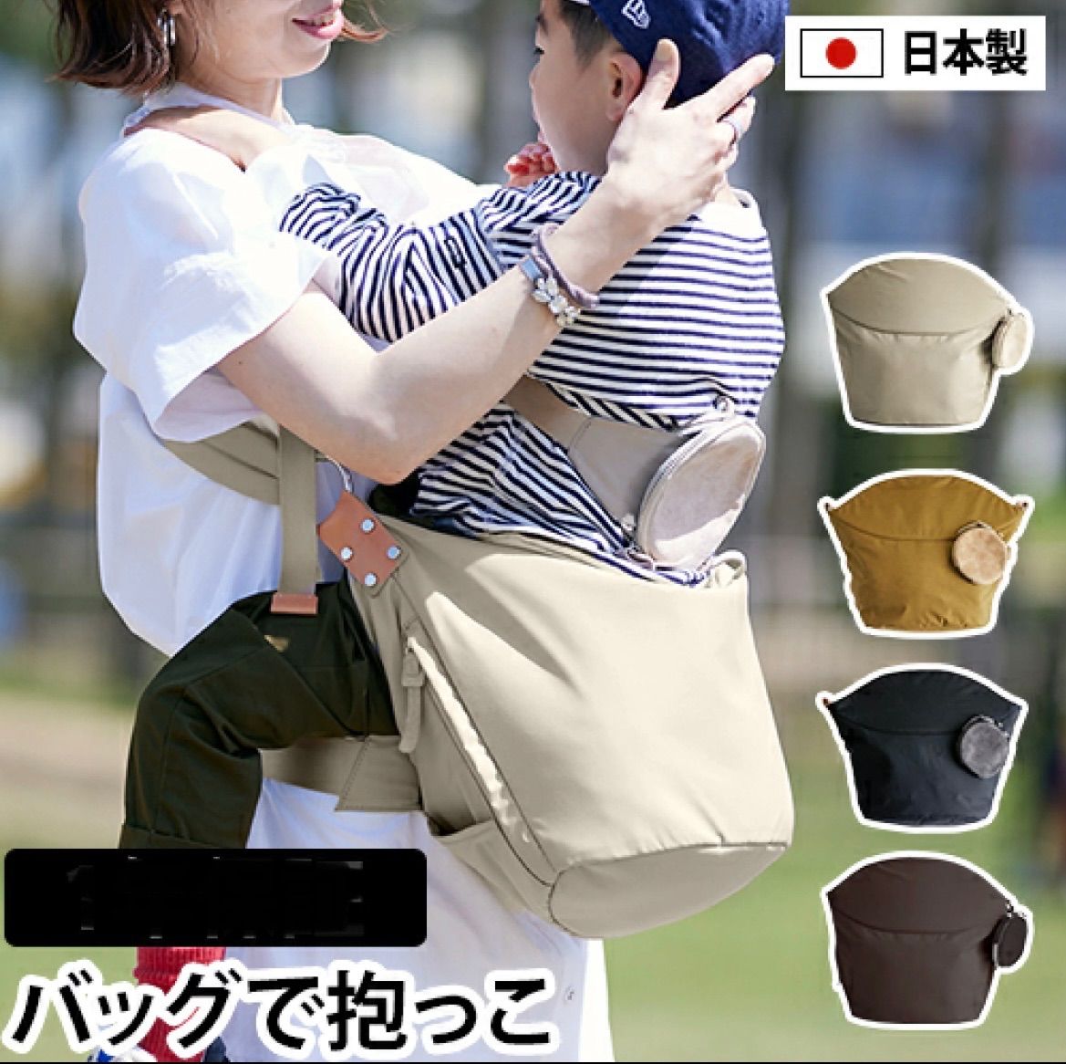 美品ノルン抱っこバッグ抱っこ紐 マザーズバッグN/ORN