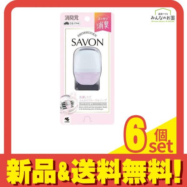 消臭元クルマ専用クリップSAVON(サボン) ふんわりフローラルソープ 6mL× 1個入 6個セット まとめ売り