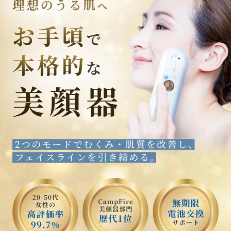 新品未使用　エルフェイス　美顔器　韓国スマホ/家電/カメラ