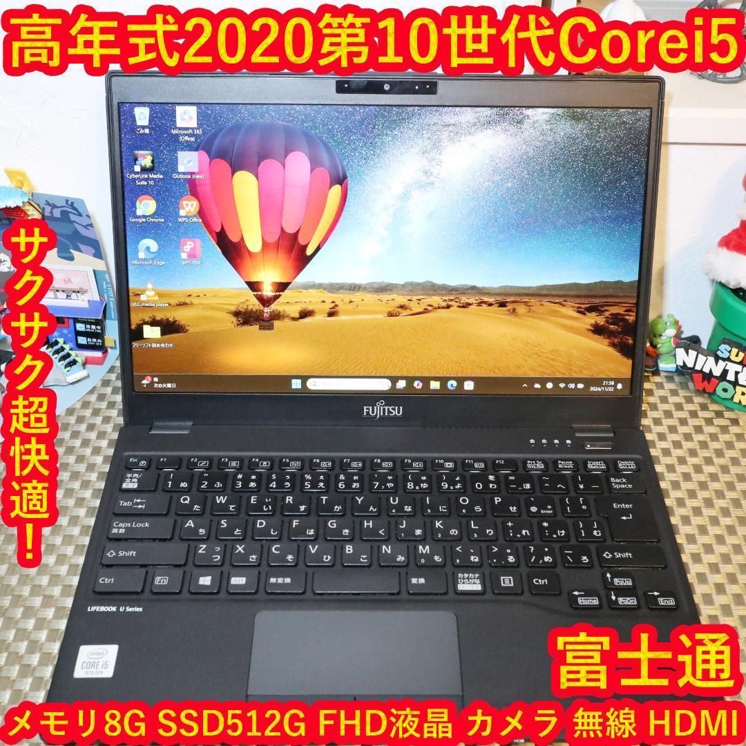 高年式Win11高性能10世代Corei5| SSD|メ8GB|無線|カメラ
