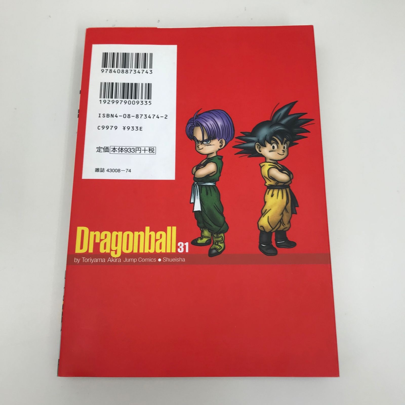 ドラゴンボール　完全版　漫画　1巻〜31巻 抜けあり ドラゴンボール 完全版 漫画 1巻〜31巻 抜けあり