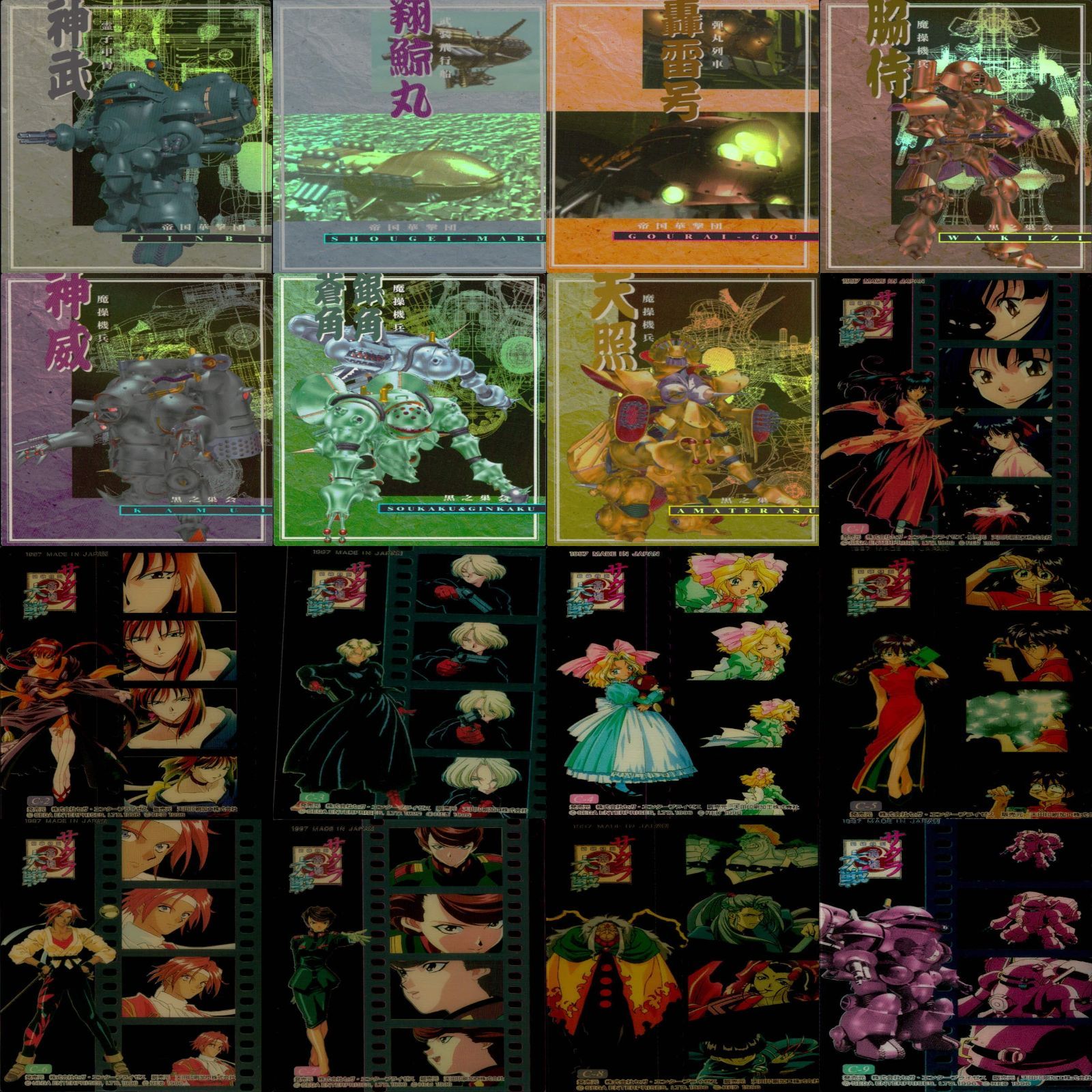 サクラ大戦 カード セミコンプ まとめ キラ レア ホロ クリア H C ☆H1