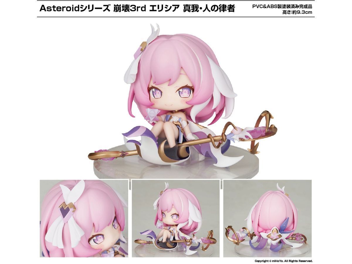 Asteroidシリーズ 崩壊3rd エリシア 真我・人の律者 完成品