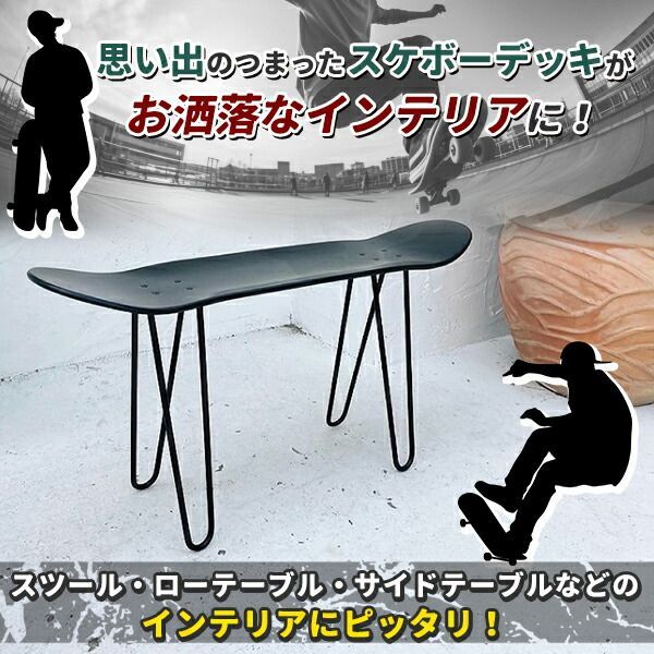スケートボード チェア ベンチ 椅子 スツール スケボー ベース部品 001黒 スケートボード チェア ベンチ 椅子 スツール スケボー ベース