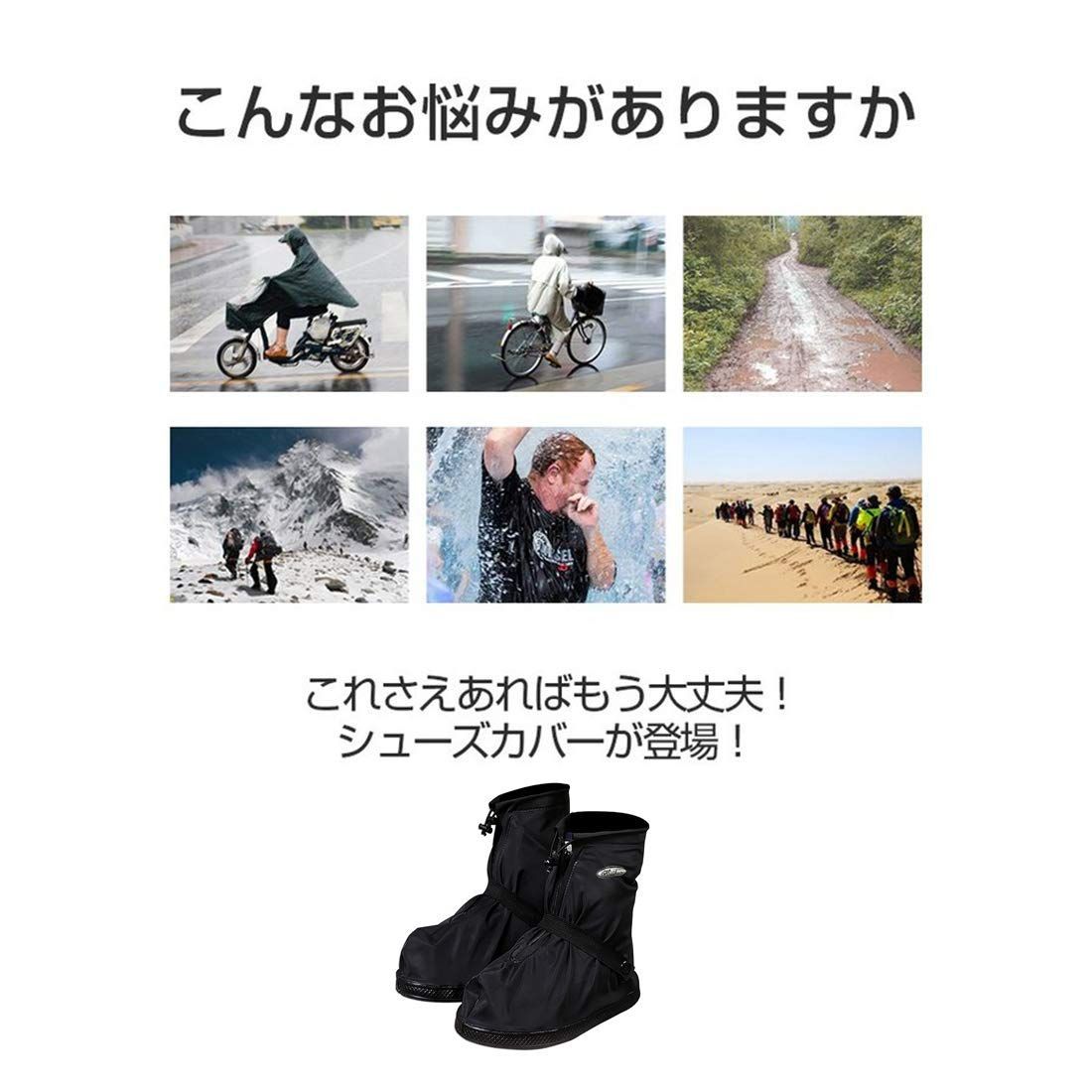 滑り止め レイン