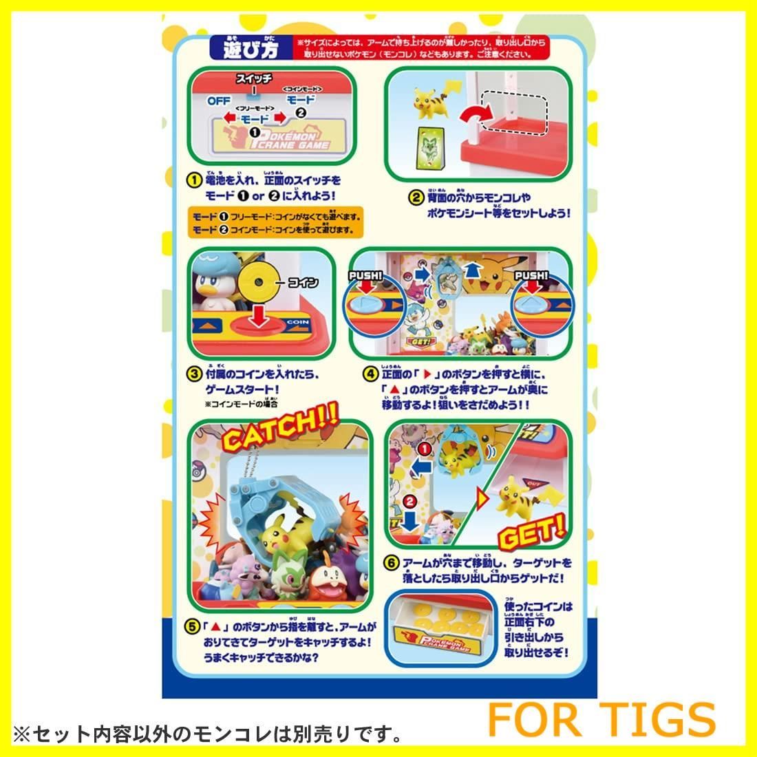 タカラトミー TAKARA TOMY ポケットモンスター ポケモン クレーンゲーム WWW_STEELWINDOWSANDDOORS_COM