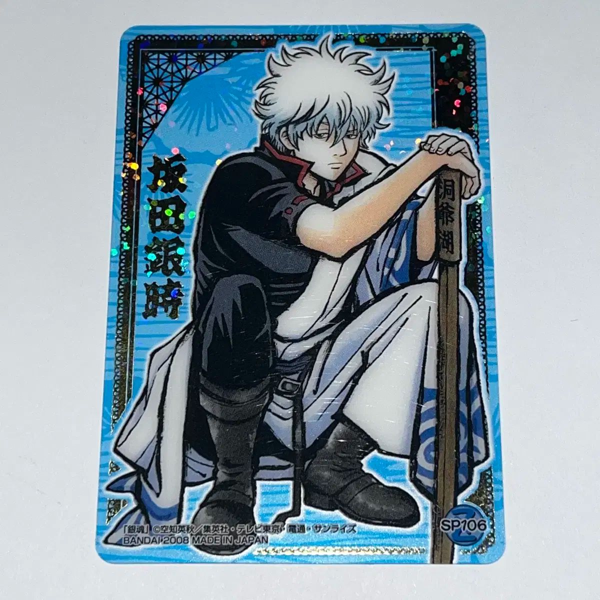 銀魂 カード ウェハース クリアコレクション カードダス 坂田銀時 191