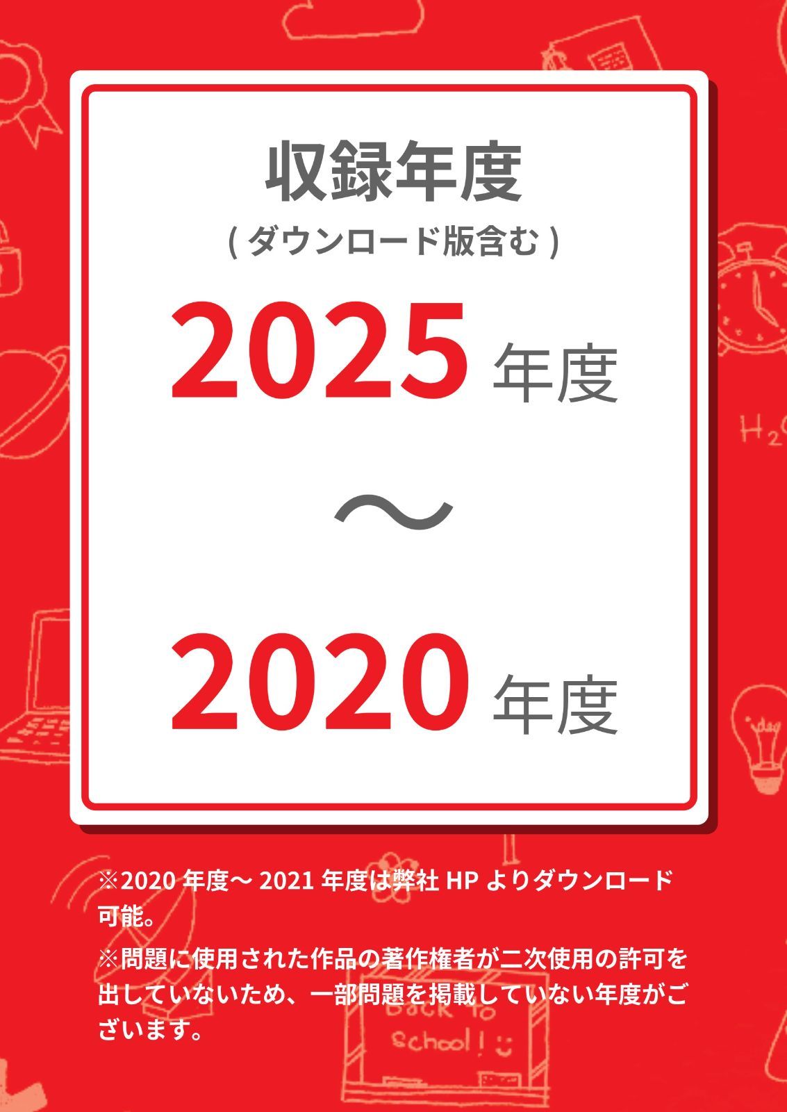 公式】【新品】 長崎日本大学中学校 2026年度版 【 過去問 4+2年