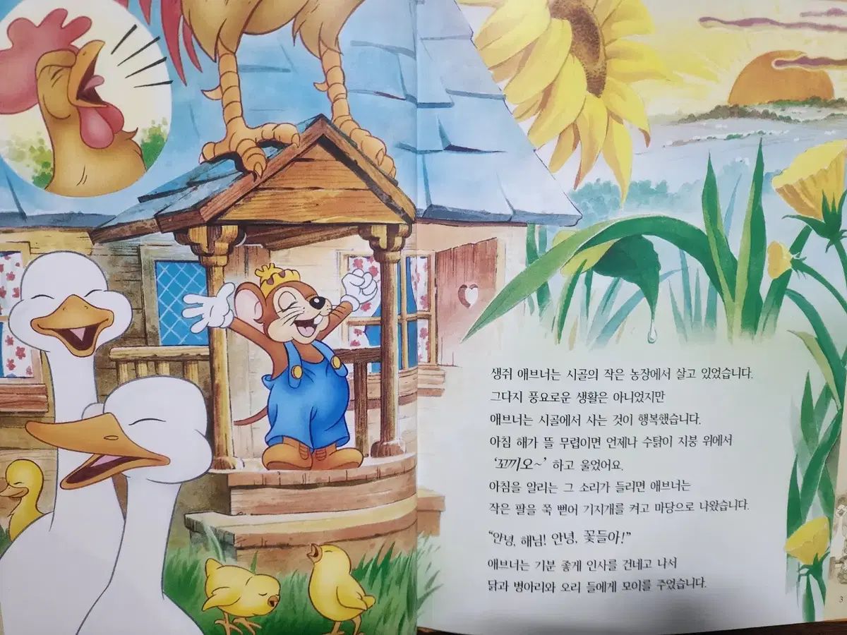 Disney ディズニー