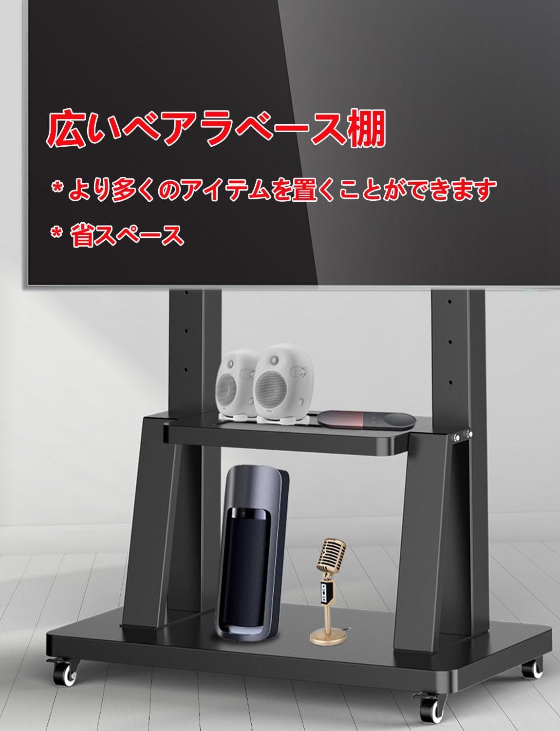 大 天板 棚付き モバイルスタンド 安定 テレビボード TV ハイタイプ フロアスタンド TVカート 42-100インチ対応 自立型テレビスタンド 耐荷重80kg VESA200 200mm～900x600mm 移動式 角度 高さ調整 キャスター付 MEBLE-SODAR_PL
