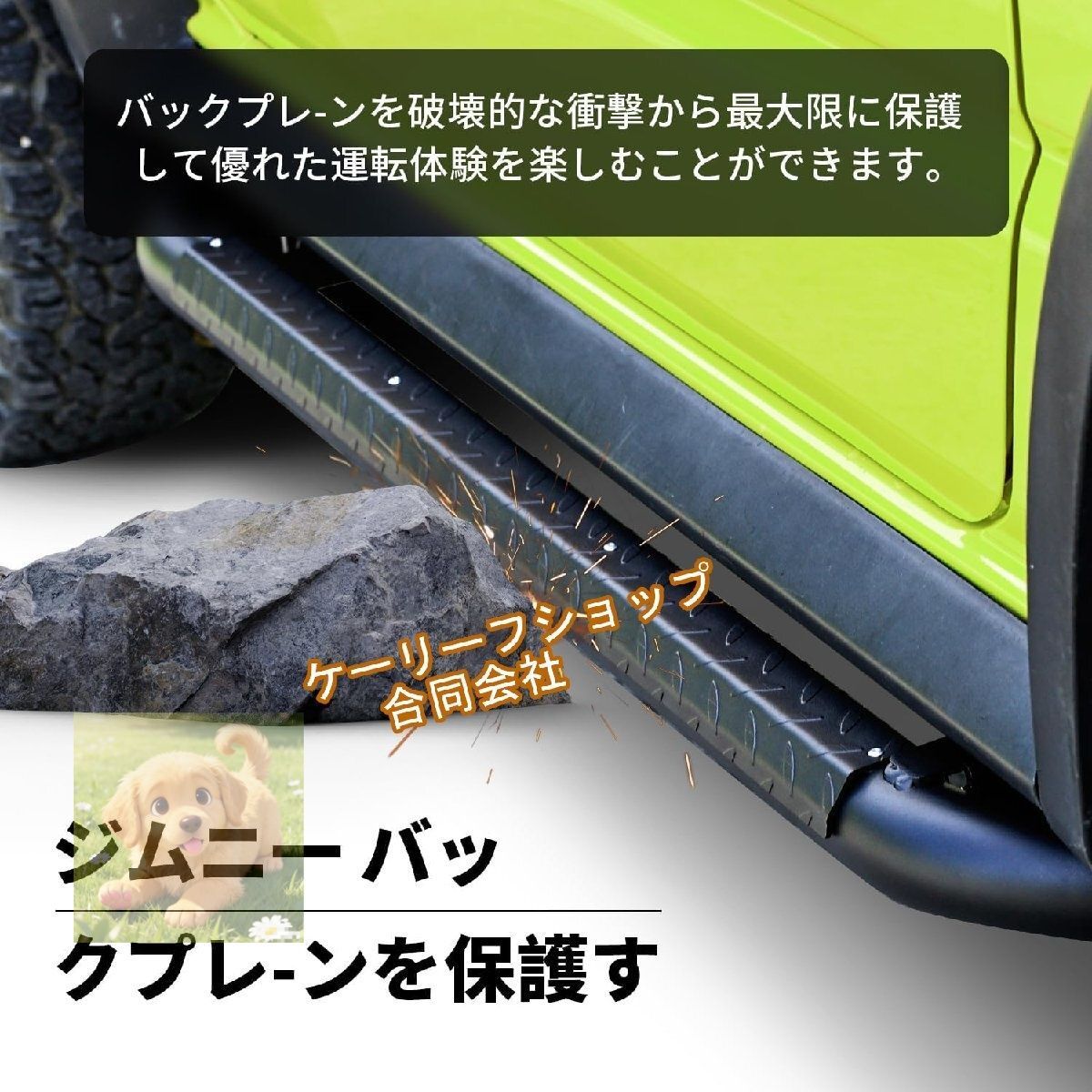 新型スズキジムニー サイドステップバー JB64 ジムニーシエラJB74 サイドステップガード 防錆 サイドステップ 左右2点セット 2018年-現行 FFCRYSTALESIA_COM