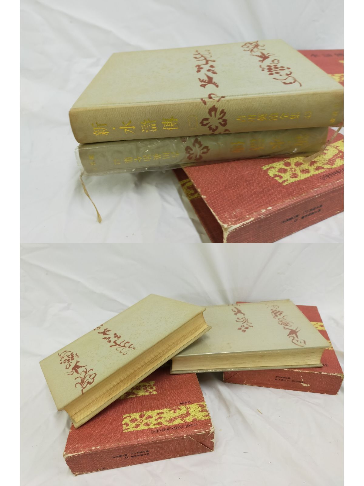 SET2F0708 吉川英治 三国志 新書太閤記 宮本武蔵 私本太平記 剣難女難　 新・水滸傅 随筆宮本武蔵 忘れ残りの記 牢獄の花嫁 江戸城中心 20冊セット まとめ売り