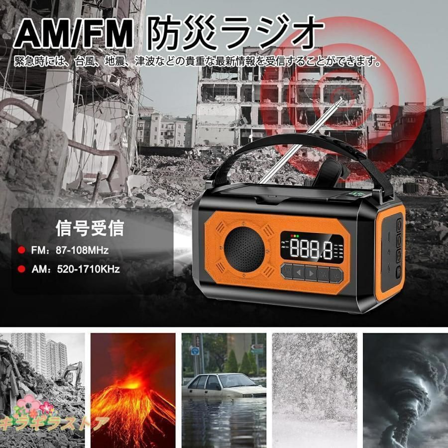 手回しラジオ AM|FM携帯ラジオ