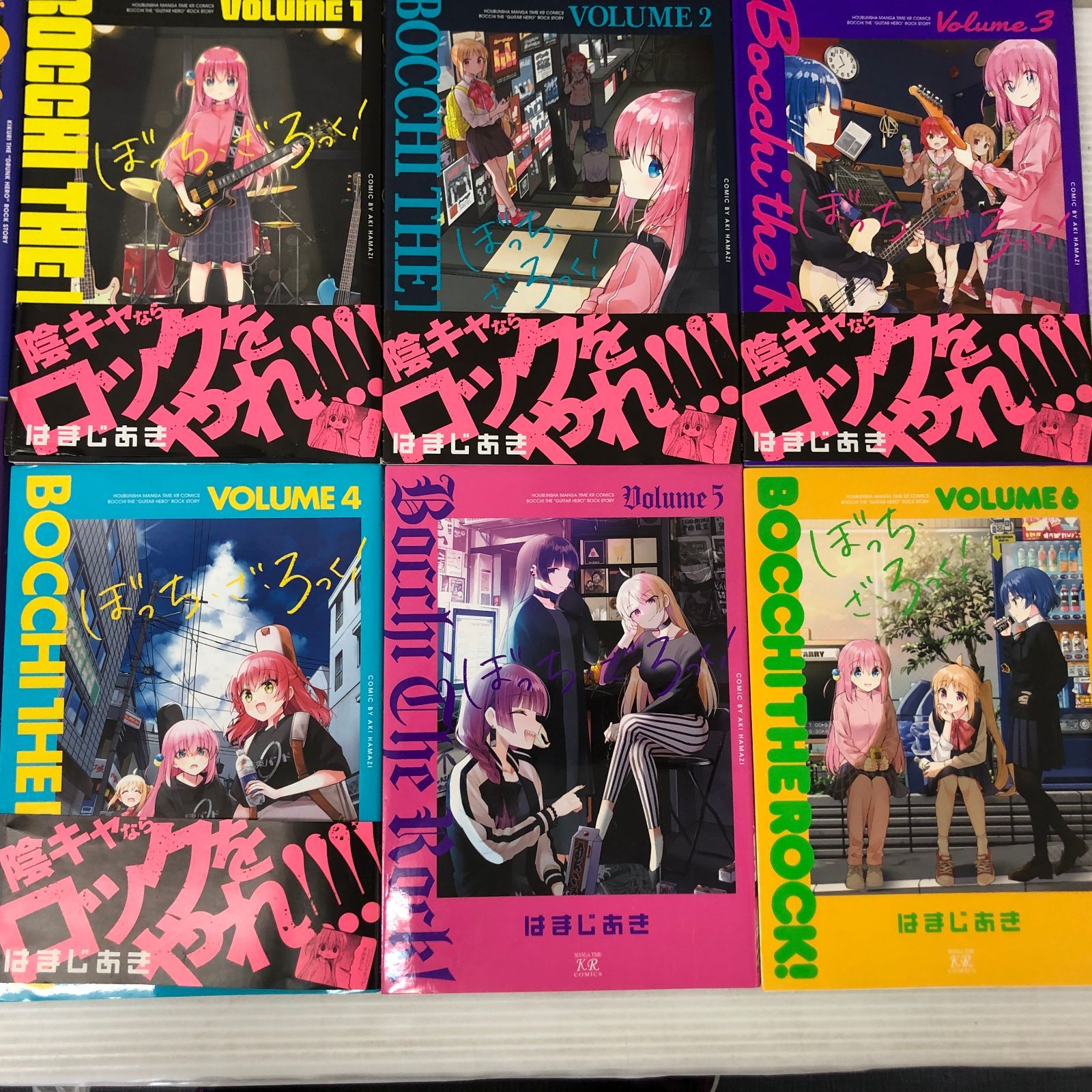 ☆ぼっち・ざ・ろっく！ 1～6巻セット ＆ 外伝 廣井きくりの深酒