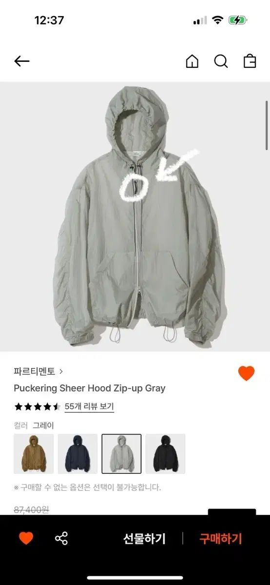 【PARTIMENTO】 Puckering Sheer Hood Zip-up /追跡付 PARTIMENTO