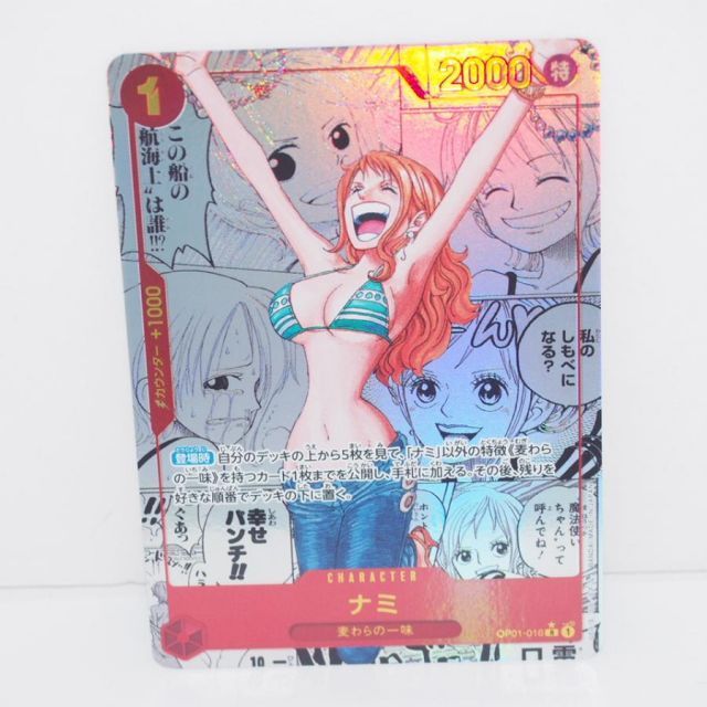 ワンピースカード　ナミコミックパラレル ナミ【コミック版パラレル】《赤》 コミック版パラレルOP01-016