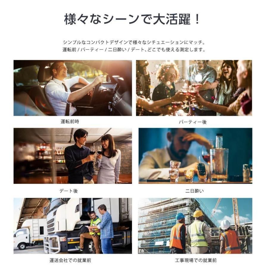非接触 飲酒検知器
