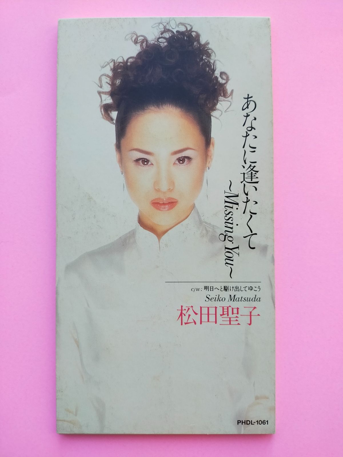 音楽CD】松田聖子 8cmシングルCD 私だけの天使 あなたのその胸
