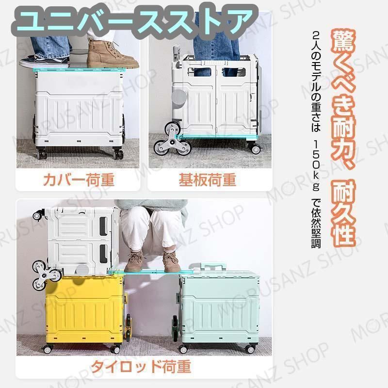 キャリーカート