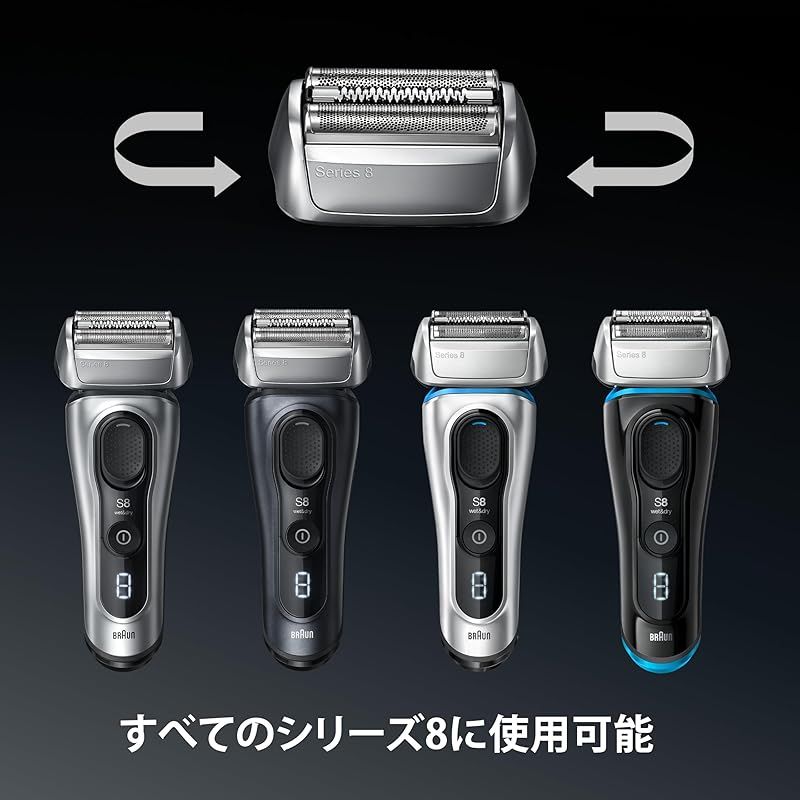 全てのシリーズ8に対応